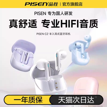 Pinsheng C2 Bluetooth Headset Semi-In-Ear Wireless 20H Ultra-Long Battery Life Large Battery Call Noise Reduction Game Music