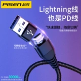 品胜 Apple, iPhone11 Pro, мобильный телефон, зарядный кабель, совместимый шлем, комплект, iphone, 18W