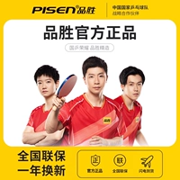 [Гарантия бренда] Национальная рекомендация по настольному теннису ★ Две -моя гарантия ★ изменить новое за один год