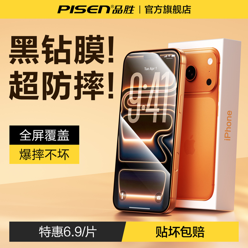 Pisen Tempered Glass Screen Protector for Apple 17/16 Pro, Phone Film 13, Protective Film 14 Pro New Model, Air Anti-Fingerprint 11, High-Definition Screen 12, Full Coverage, Anti-Drop, Anti-Peeping