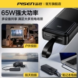 [3C сертифицированное мобильное зарядное устройство] Мобильное зарядное устройство Pinsheng 30000 мАч можно использовать в самолетах Флэш-зарядка 65 Вт, двусторонняя быстрая зарядка 27000 мАч, подходит для Apple 𬞟Официальные мобильные телефоны, планшеты и ноутбуки