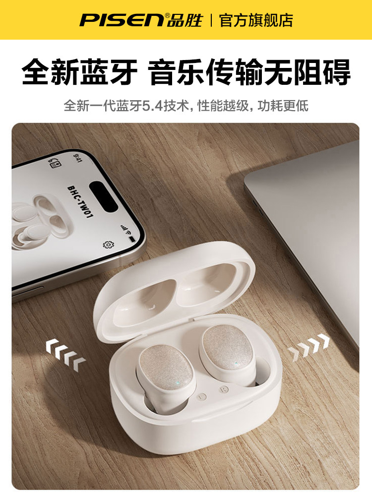 Pinsheng C7 True Wireless In-Ear Bluetooth Earphones with Bean-Shaped Cavity, Long Battery Life, Smart Call Noise Reduction, Dustproof and Waterproof