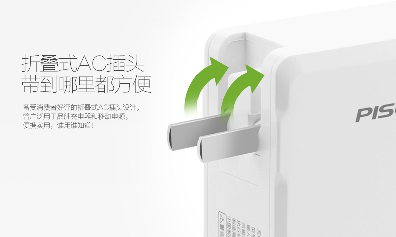 chargeur PISEN - Ref 1292449 Image 14