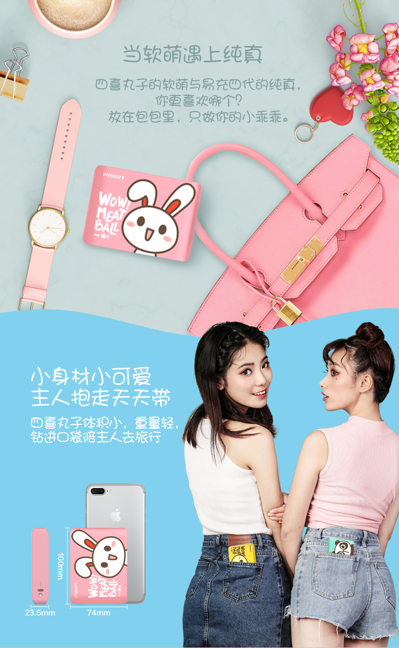 品 胜 四喜 宝 mAh 10000 mAh siêu dễ thương di động mini điện thoại di động chính hãng nữ sinh viên hàng đầu cửa hàng trang web chính thức phim hoạt hình nhỏ gọn dung lượng lớn dễ thương kho báu phổ quát
