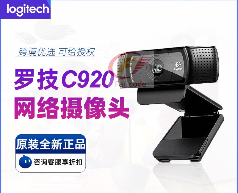 Rotech C920PRO 1080p high picture quality photo head live with wheat-free main broadcasting usb internet computer webcam