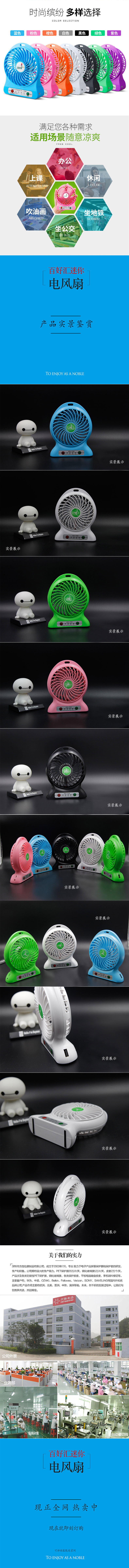 Ventilateur USB - Ref 402095 Image 7