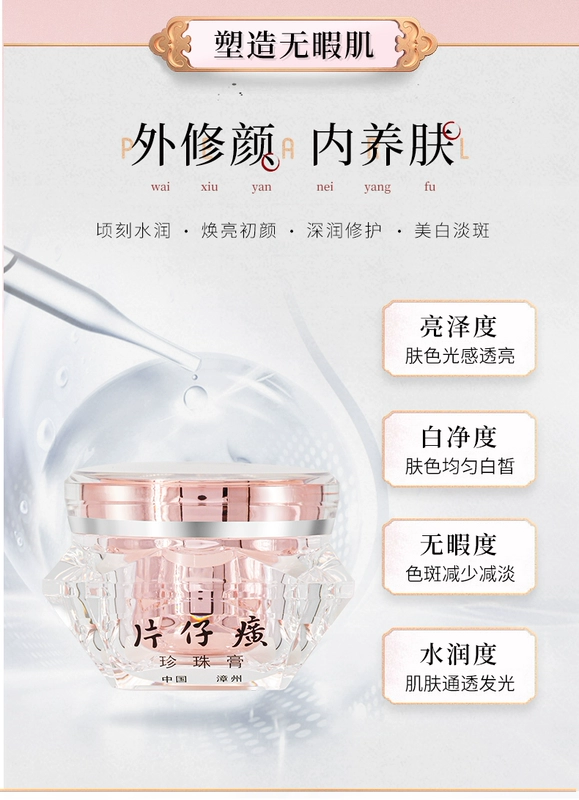 (Free Pearl Cream 20G) Queen Pien Tze Huang Pearl Pearl Cream Diamond Moisturizing Brightening De-print Moisturizing Cream - Kem dưỡng da