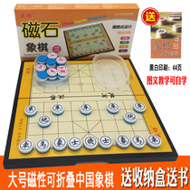 磁石磁性折叠式中国象棋套装棋盘儿童比赛培训学校专用象棋