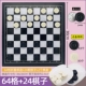 [64 шахматная доска 24 штуки] +2 шахматная коробка +6 подготовка