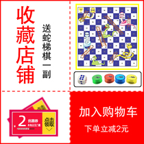 Specify the product collection store and add it to the shopping cart to send snake ladder chess