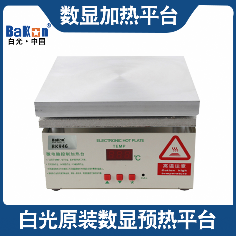 Shenzhen white light heating table heating table heating plate pre-heating table LED disassembly and welding table PCB plate welding mobile phone unscreen table