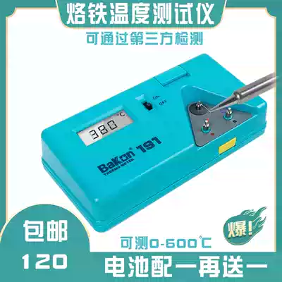 BAKON Shenzhen white light BK191 soldering iron head temperature tester electric soldering iron tip detection