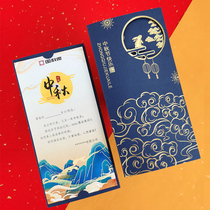 China Wind Guochao Creative Mid-Autumn Greeting Card Customized Business Send Employees Customers Mid-Autumn Festival Gift Card Customized Chinese Style