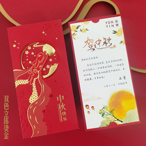 Customized Mid Autumn Festival greeting card business enterprise moon cake gift box card holiday card gift creative Chinese style 2021 retro