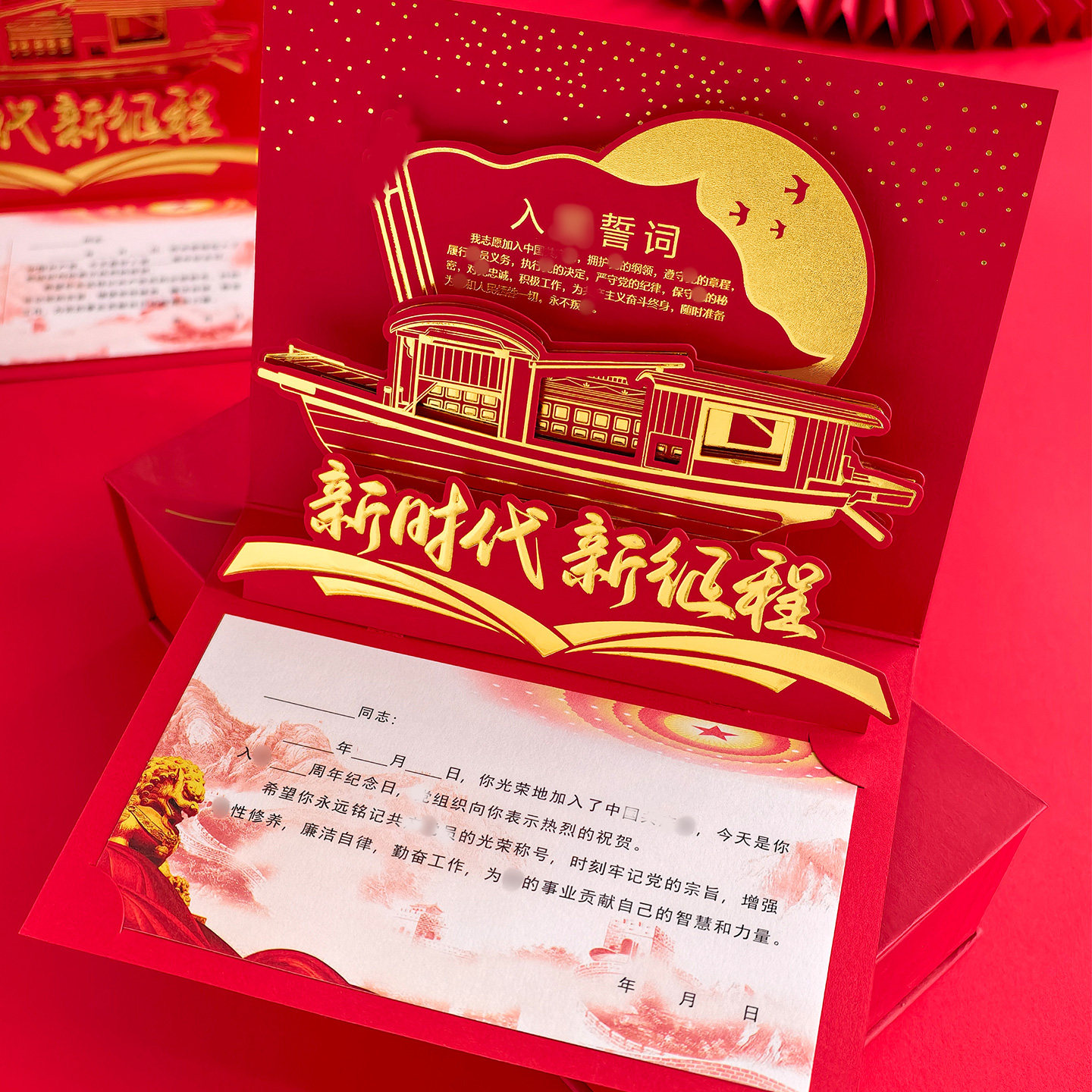 2026年新スタイル3D党員記念日カード - 7月1日政治家誕生日カード