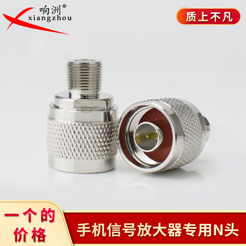 RF coaxial connector N F-JK to mobile signal Metric adapter N Male-F female N head N to F