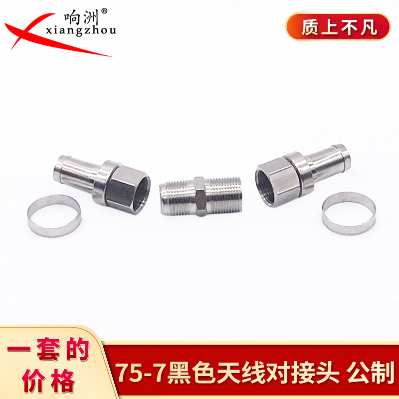 Full copper TV mother-to-mother straight connection head amplifier -7F head English system for joint F head double-pass extension cord