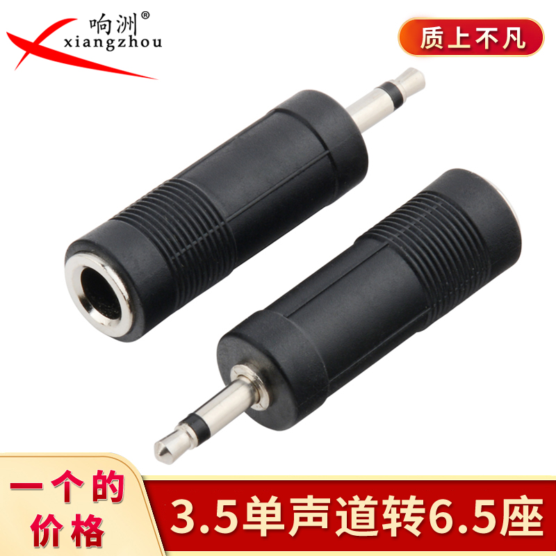 3 5 SINGLE SOUND TURN 6 5 AUDIO CONVERSION HEAD AV AUDIO-VIDEO CONVERSION HEAD 6 35 MOTHER -3 5 PUBLIC CONVERSION HEAD