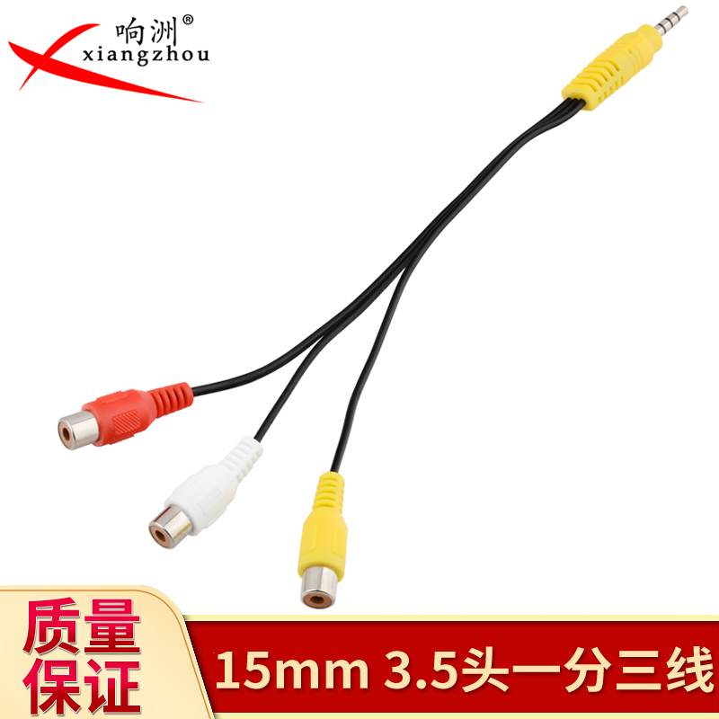 Skyworth Konka Changhong LCD cool open TV three-in-one AV line Chromatic aberration line one-minute three-tone video cable