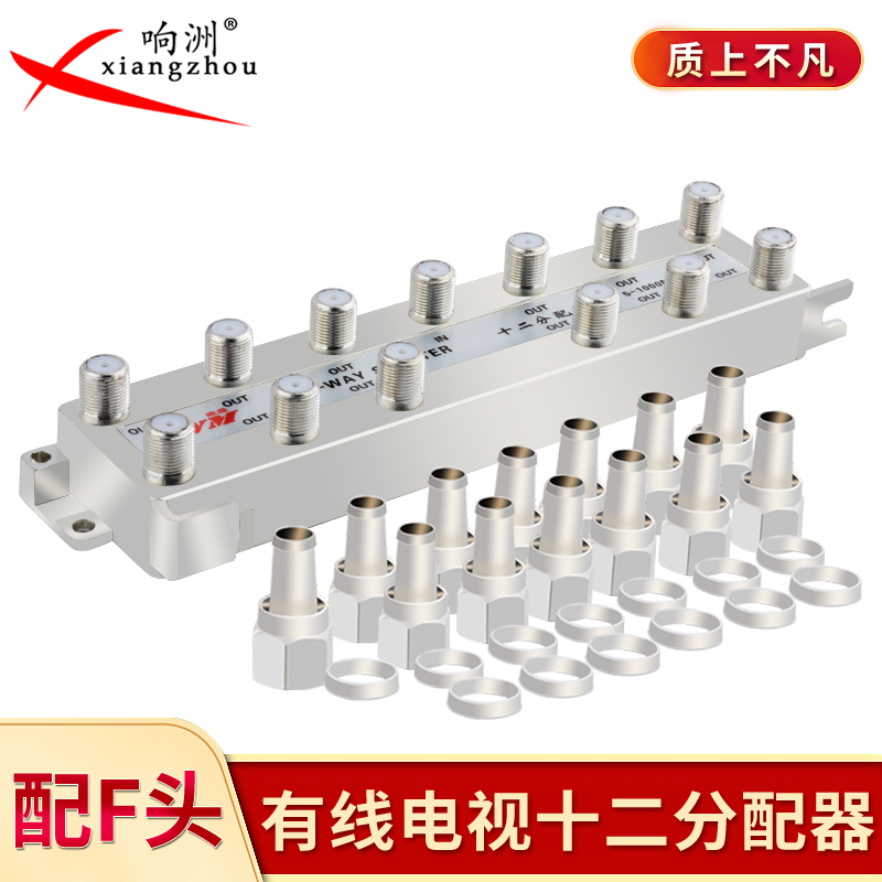 Wired Distribution twelve Accessories Engineering Home Cable Closed-circuit Signal 12-Way Branch Dispenser Micro-Strip Circuit