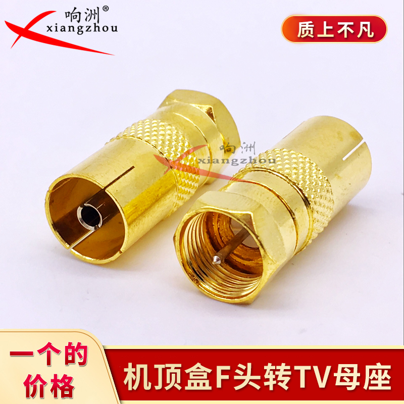 Gold plated copper plated threaded British F head revolution RF mother cable Govt set-top box conversion adapter 