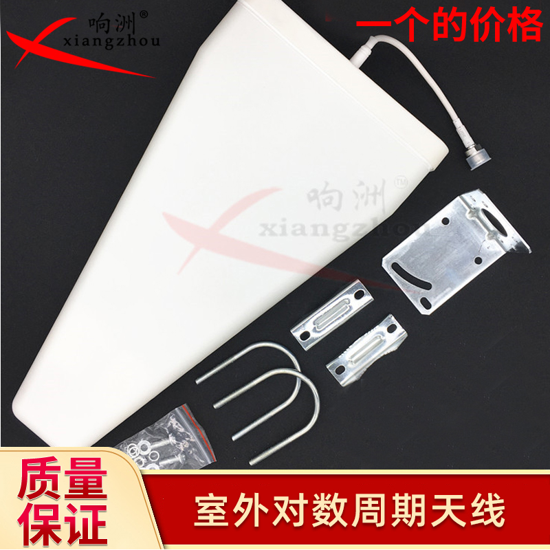 Mobile phone signal amplifier Special outdoor logarithmic cycle antenna outdoor signal receiver accessories logarithm-Taobao