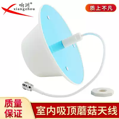 Mobile phone signal amplifier indoor ceiling antenna indoor mushroom head WF indoor omnidirectional retransmission antenna