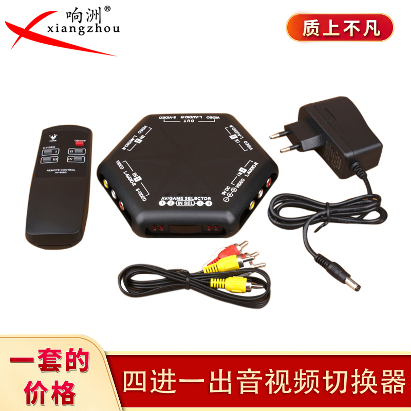 AV switcher with power supply audio and video splitter four in one out 4 in 1 out av converter with remote control