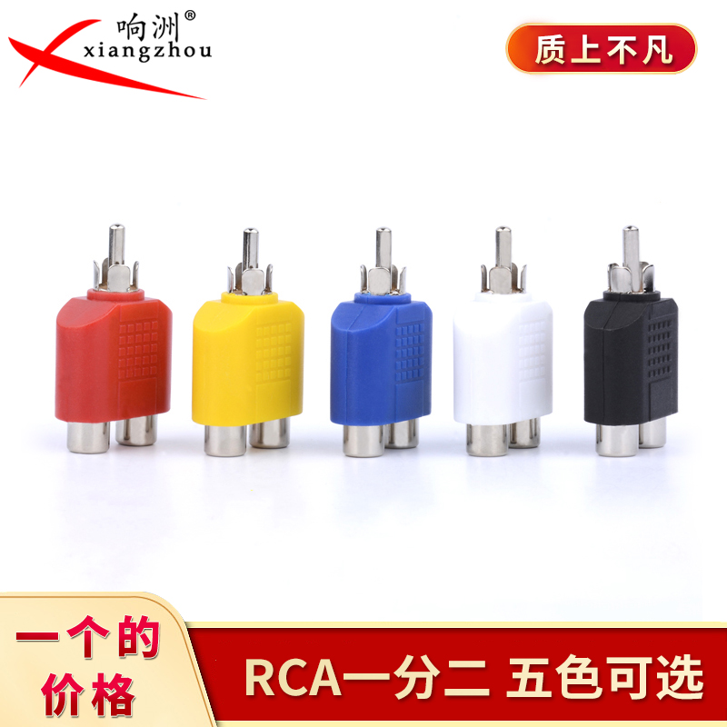 10% II RCA Lotus Lotus Revolution Mother Audio Film Switching Head One Male Pair of Two-Mother AV Connect Plug Colour