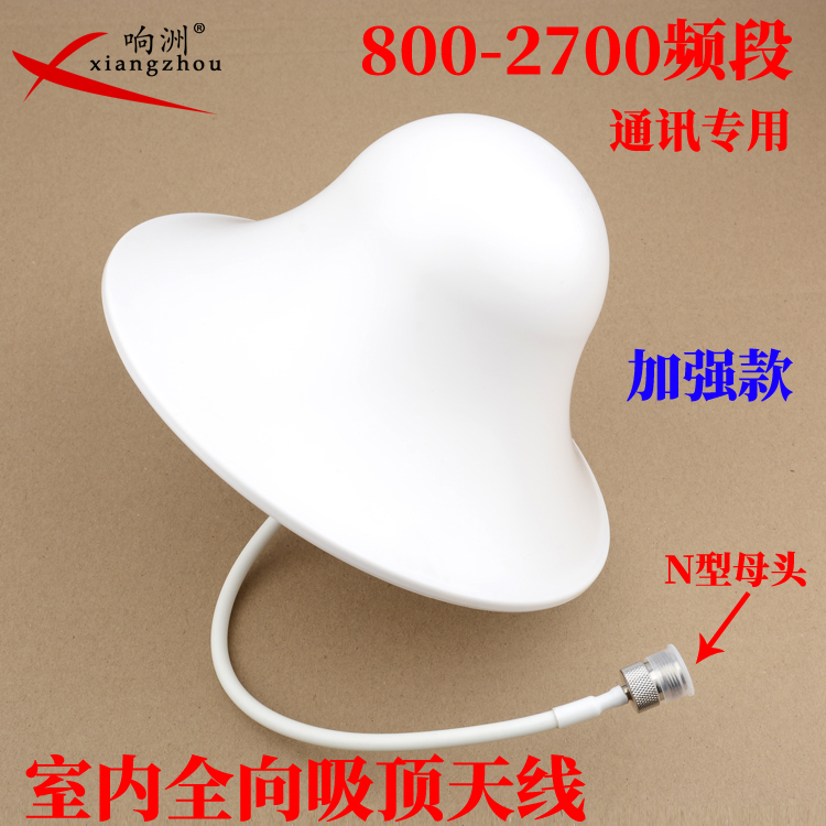 Communication antenna receiving indoor ceiling mushroom head antenna WIFI ceiling antenna mobile phone signal amplification enhancer
