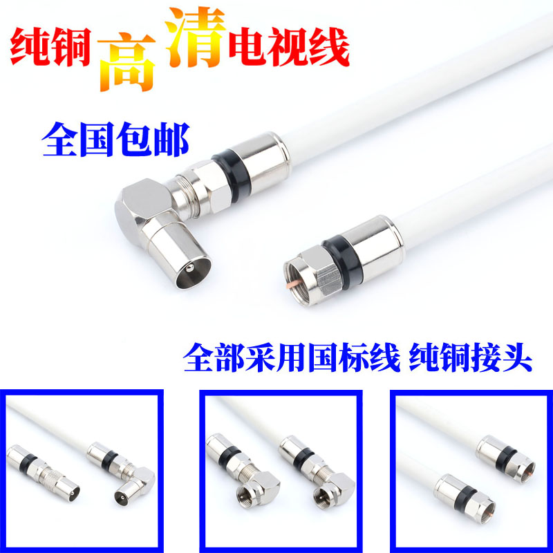 Gehua Cable TV Line Dongfang Cable Closed Circuit Coaxial Digital Machine Upper Box RF Cable Signal Line