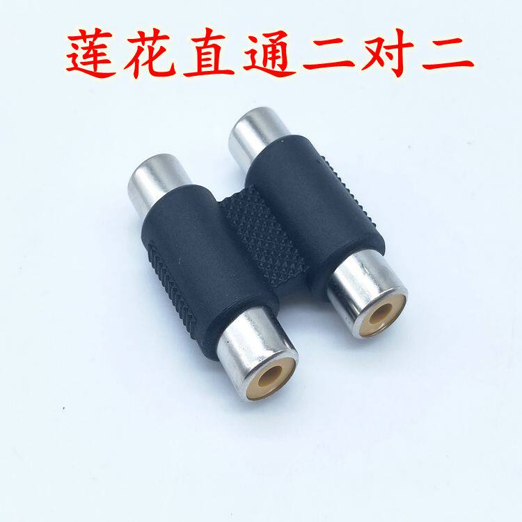 AV straight-head double lotus head connecting the head mother to the mother extender double row RCA straight head