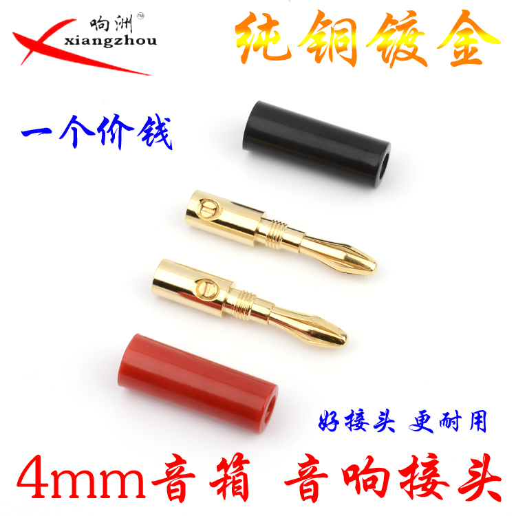 Taiwan Pure Copper Gilded Banana Plug Horn Sound Box Wire Joint Power Amplifier Sound Post Wire-Free Audio Plug