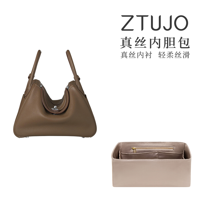 【Ztujo New Model】Suitable for Hermès Lindy Inner Bag, Imported Silk Storage Bag from the Uk