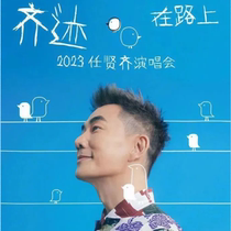 Billets pour le concert de Hacken Lee à Suzhou et Chengdu en 2024 Billets pour le concert de Hacken Lee à Suzhou et Chengdu