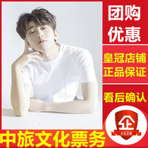 2021 Cai Xukun Shanghai Guangzhou Shenzhen Nanjing Hangzhou Shenyang concert ticket group purchase booking