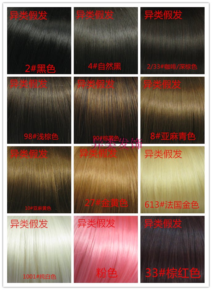 Extension mèches - Ref 220324 Image 5