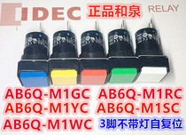 IDEC and spring AB6-M AB6Q-M1GC RC W Y S C square push button switch self-reset three-pin