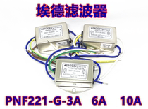 Shanghai Anzhou Electronic PNF221-G-10A -3A -6A Filter AN-10A2DW