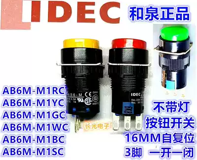 IDEC and spring AB6-M AB6M-M1GC M1RC M1YC W B S self-reset round button switch 3 pins