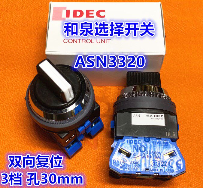 IDEC Izumi ASN3320N knob switch ASN3310 01 22 Self-reset 3-speed selector switch