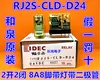 Товары от IDEC(日本和泉电气)总部