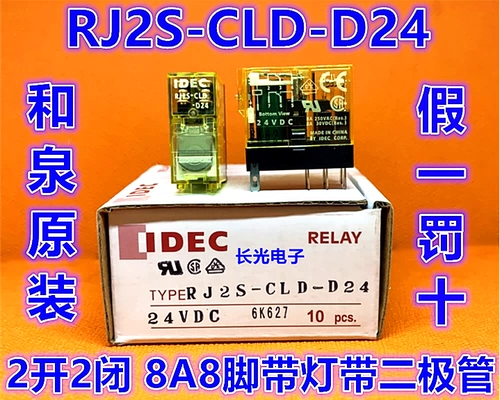 IDEC и QUAN RJ1S RJ2S-CLD-D24 D12 DELAY DC24V DIODE 8-PIN 8A со светом тонким 5