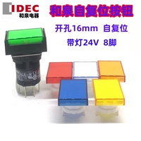 IDEC и QUAN AL6-M AL6H-M24GC M24RC КЛИЧНАЯ ПЕРЕКЛЮЧАТЕЛЬНА