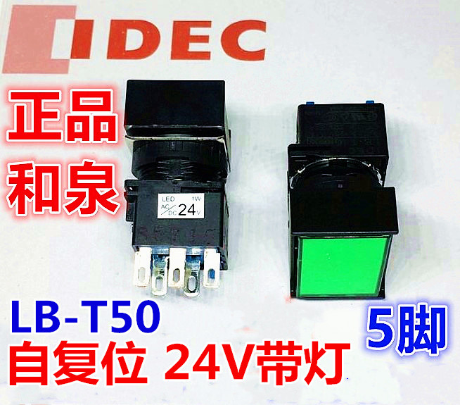 Idec Izumi Lb-T50 T10 Self-Resetting 5-Pin Dc24V Lb3L Illuminated Push Button Rectangular Green-Red Ac Idec Izumi Lb-T50 T10 Self-Resetting 5-Pin Dc24V Lb3L Illuminated Push Button Rectangular Green-Red Ac