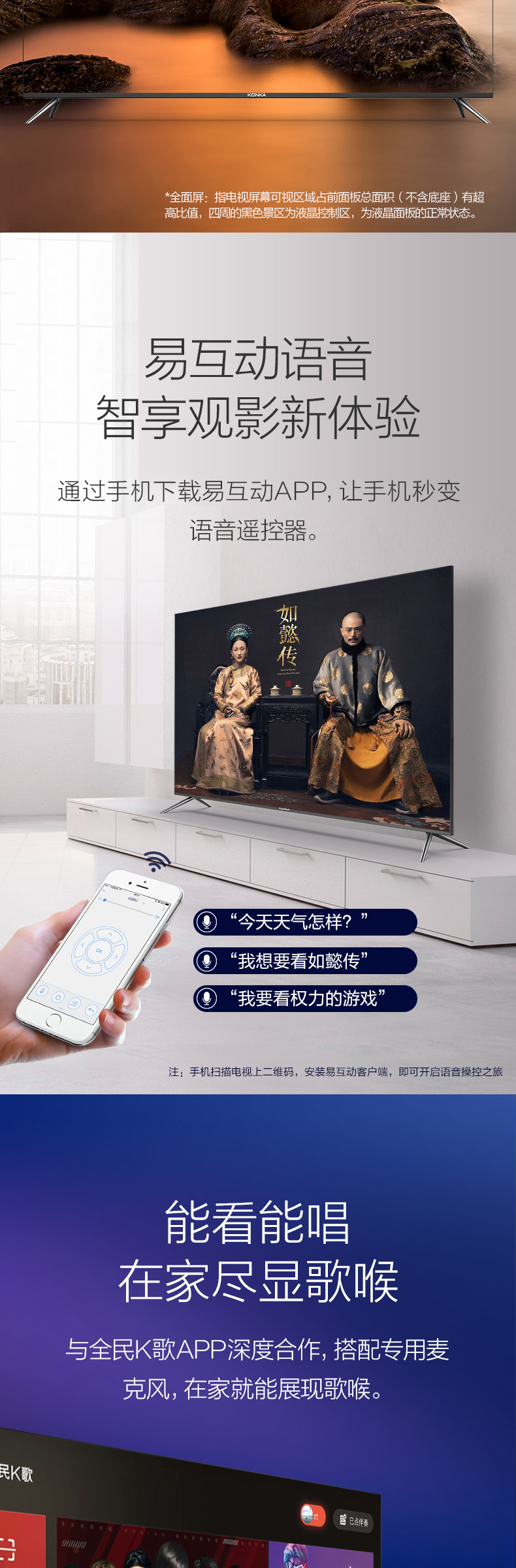 tivi samsung 50tu8500 Konka / Konka G58U Mạng HD 4 inch HD thông minh WiFi LCD màn hình phẳng 55 65 tivi sony