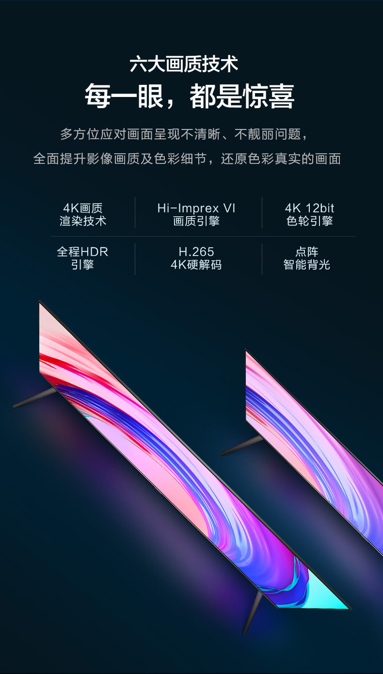 Konka/康佳 65英寸 4K旗舰AI液晶电视 3+64G超大内存 图9