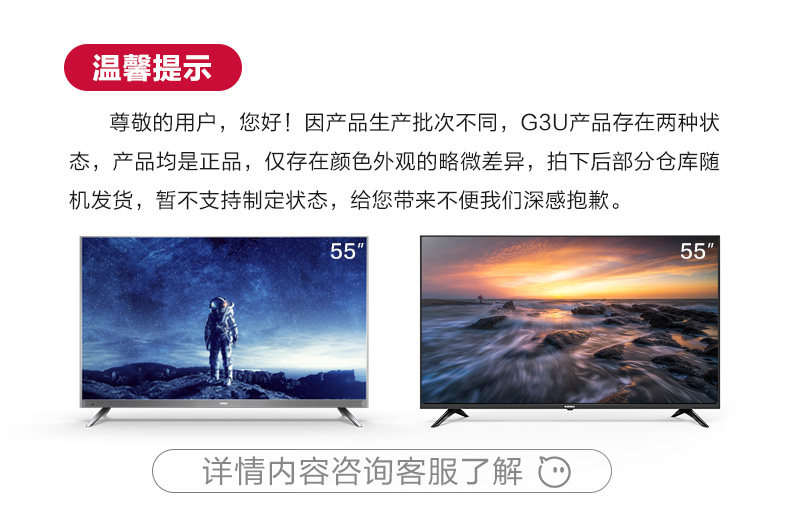 康佳 55G3U 55英寸 4K高清智能液晶电视 图10