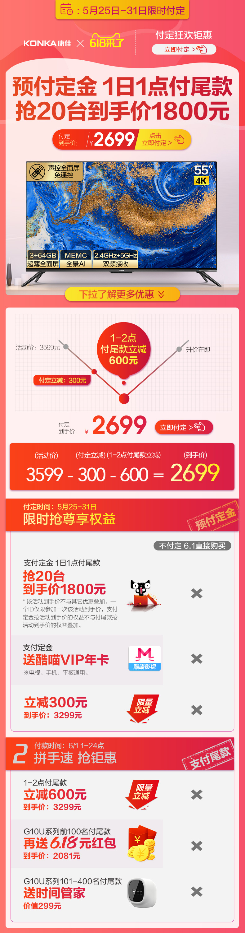 康佳 55G10U 55英寸 4K智能液晶电视 图1