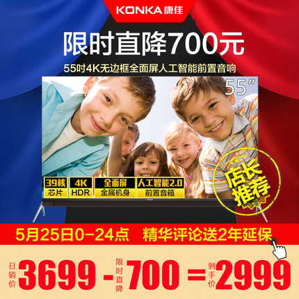 目前看来Konka/康佳电视怎么样，好不好使